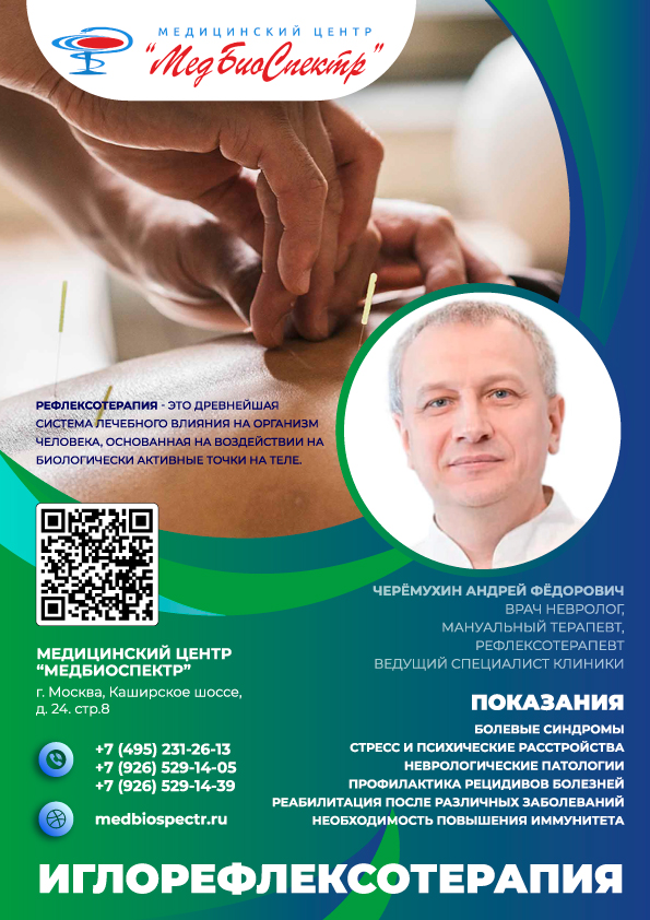 MBS_L_A4_reflexoterapia_240624.jpg
