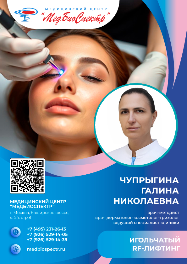 MBS_L_чупрыгина-лифтинг_020425.jpg