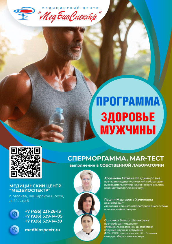 MBS_L_A4_menhealth_021224.jpg