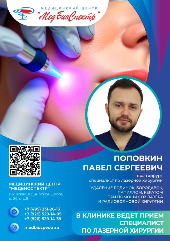 MBS_L_popovkin_200225.jpg
